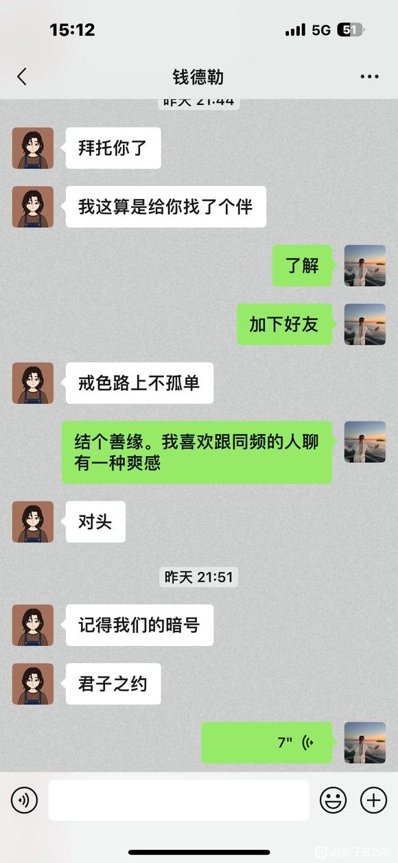”女性独立