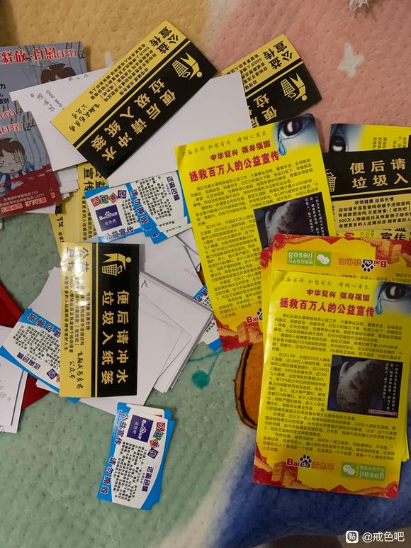 ”开始张贴不干jiao，让更多人知道戒s吧