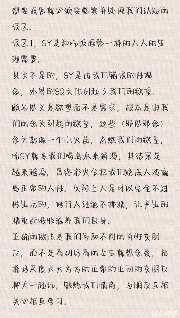 ”关于为什么戒不掉的原因之一