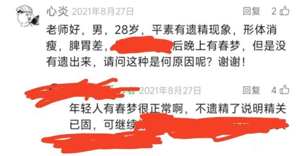 ”#微信看病卖药是假的#戒色的恢复