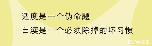 ”戒色第一天