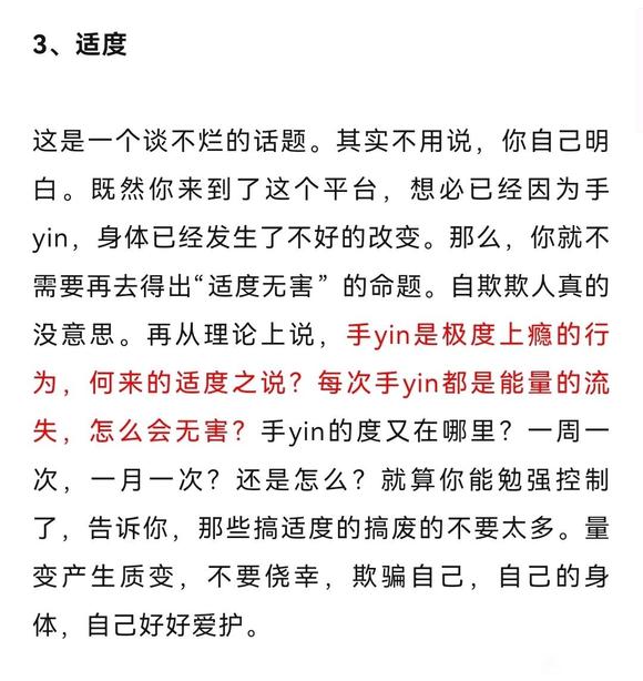 ”戒色第一天
