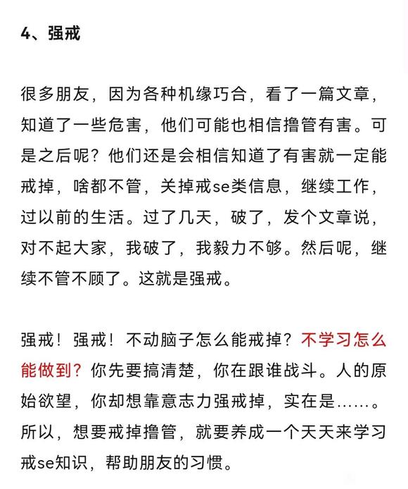 ”戒色第一天
