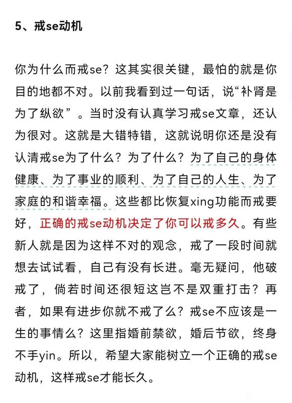 ”戒色第一天