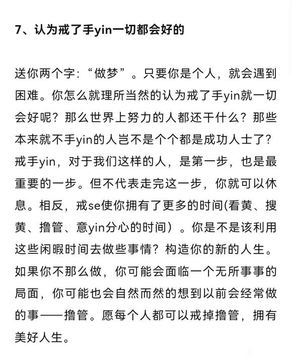 ”戒色第一天