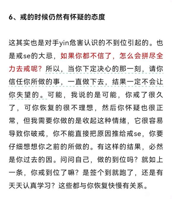 ”戒色第一天