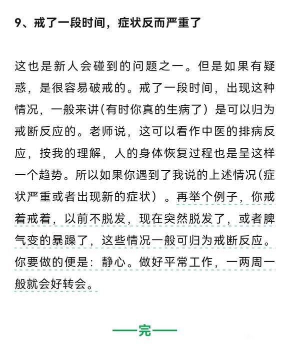 ”戒色第一天