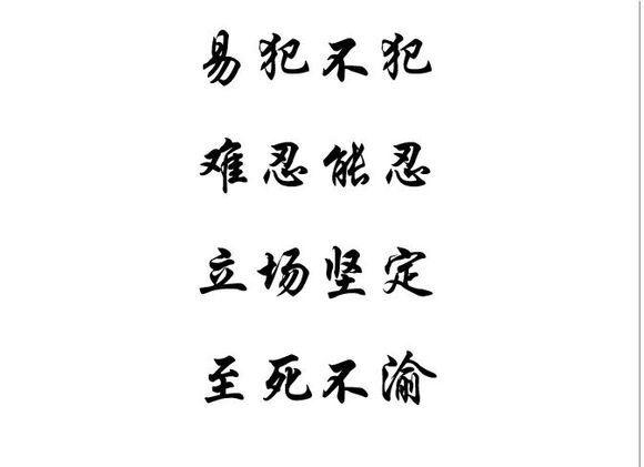 ”三百一十七、标题:五年戒油子重新戒色261天,我发生了哪些变化