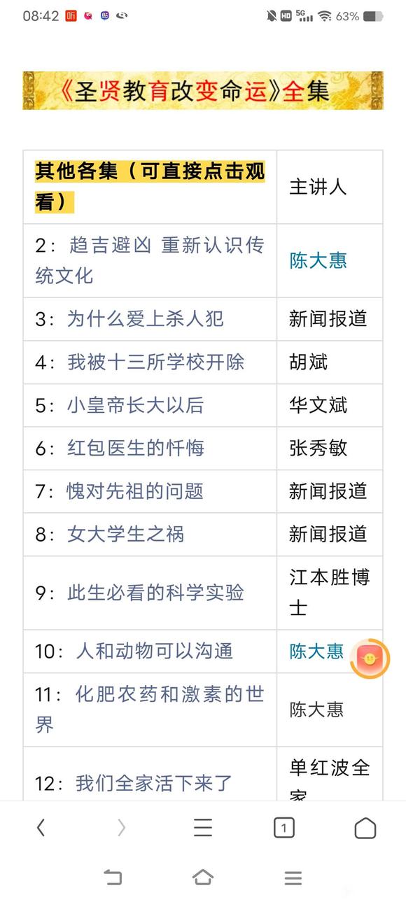 ”可能这就是报应吧