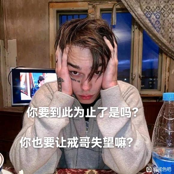”让欲望看看谁才是身体里的老大？