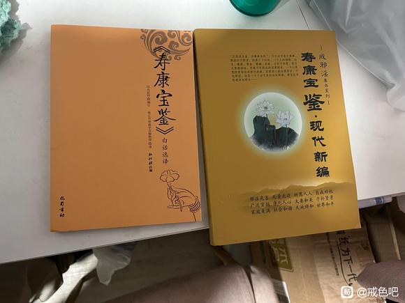 ”免费送寿康宝jian