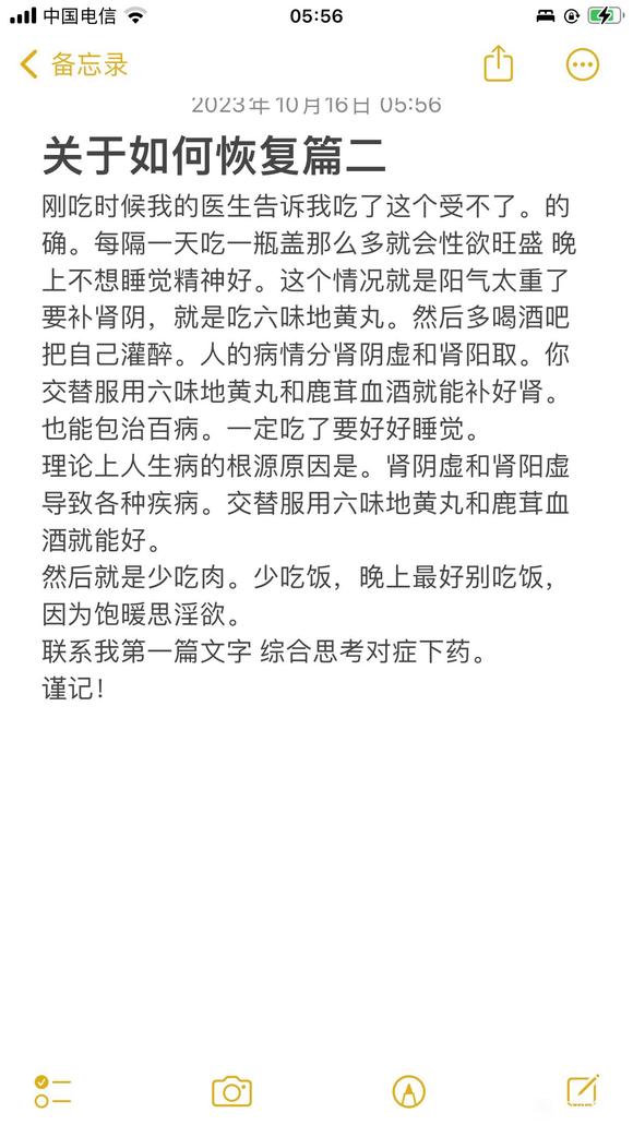 ”太焦虑烦躁了。