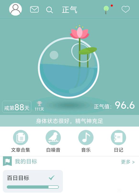 ”坚持就是胜利??