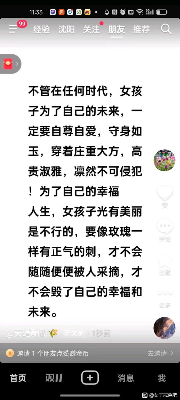 ”衣贵洁