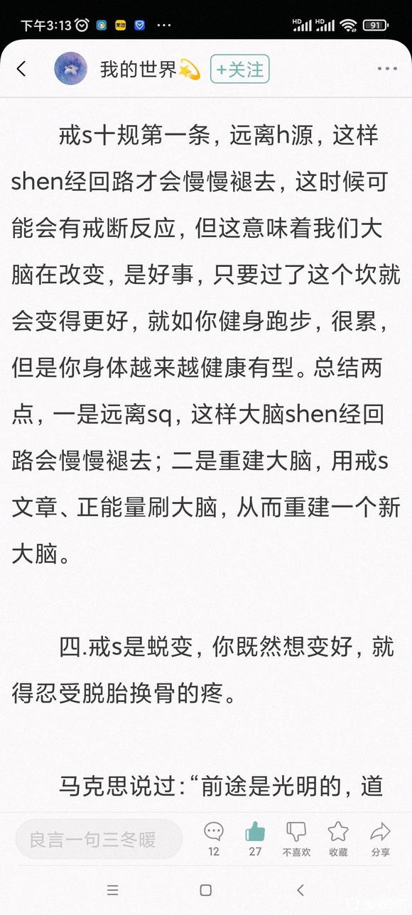 ”就是，戒为良药。