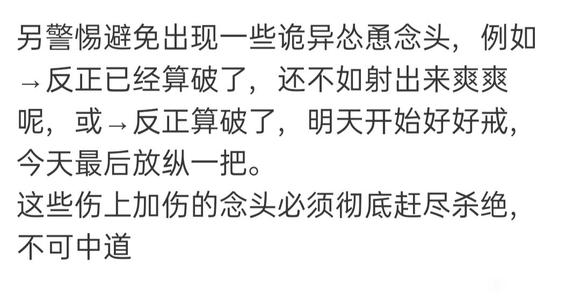 ”师兄们，针对看H破戒，怎么应对