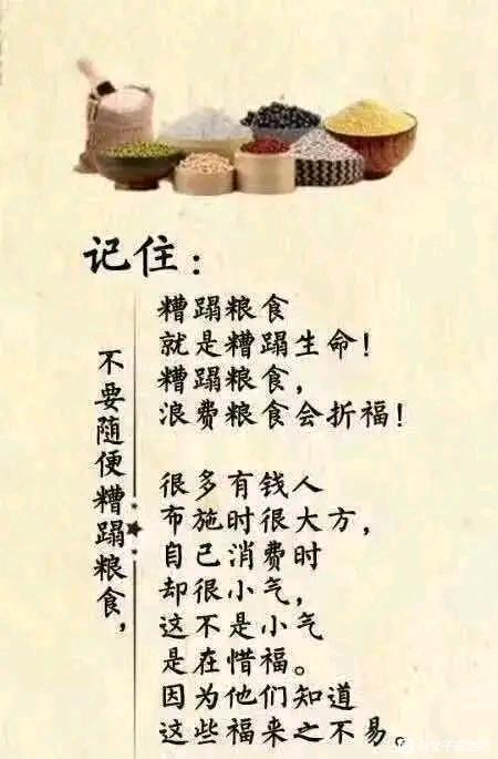 ”脾气越大，身体越差；脾气越温，福报越深。