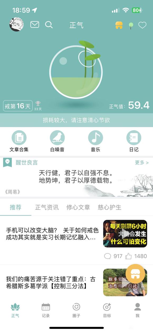 ”有慢性鼻炎戒色后恢复的吗