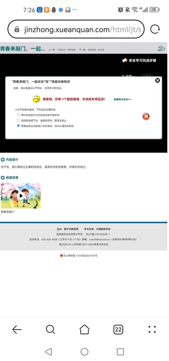 ”正确答案竟然是A，到底是谁错了？