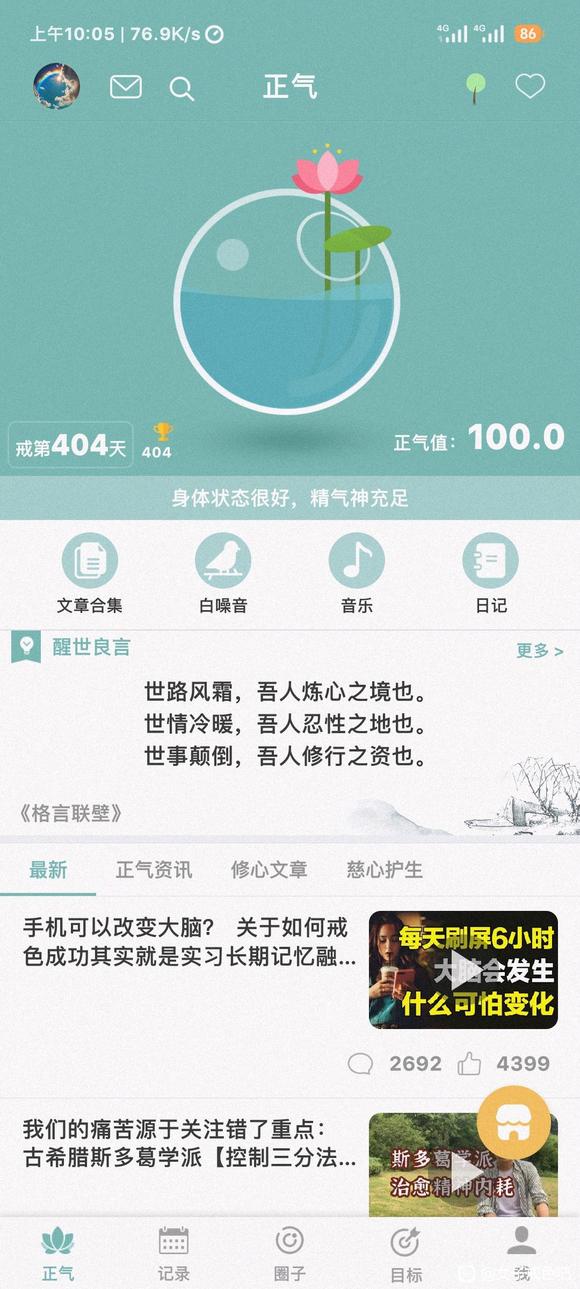 ”戒色