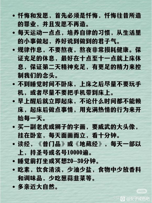 ”戒邪淫方法