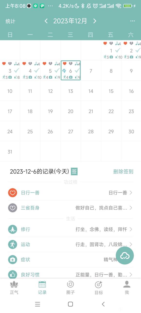 ”加油努力戒色,多做善事多做公益多看善书爱心捐款