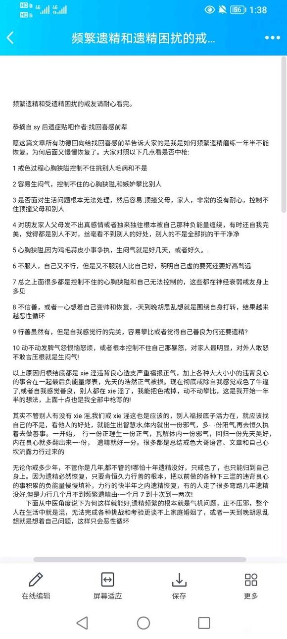 ”梦遗太难受了