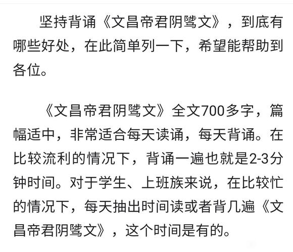 ”《文昌帝君阴骘文》