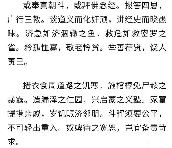 ”《文昌帝君阴骘文》