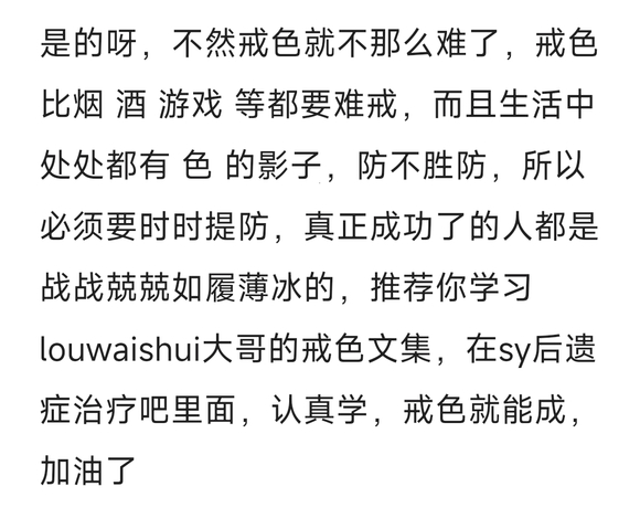 ”脑海中有很多念头？明明我没去想，负罪感好强