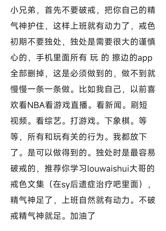 ”最近的状态实在太差了