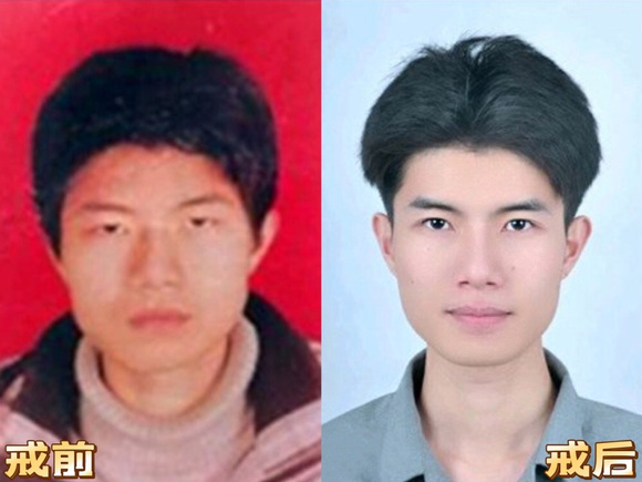 ”戒色，人变精神了