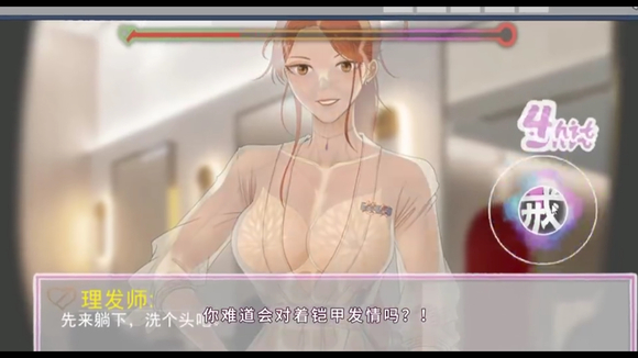 ”大叔酱游戏《戒色·不净观》制作启动