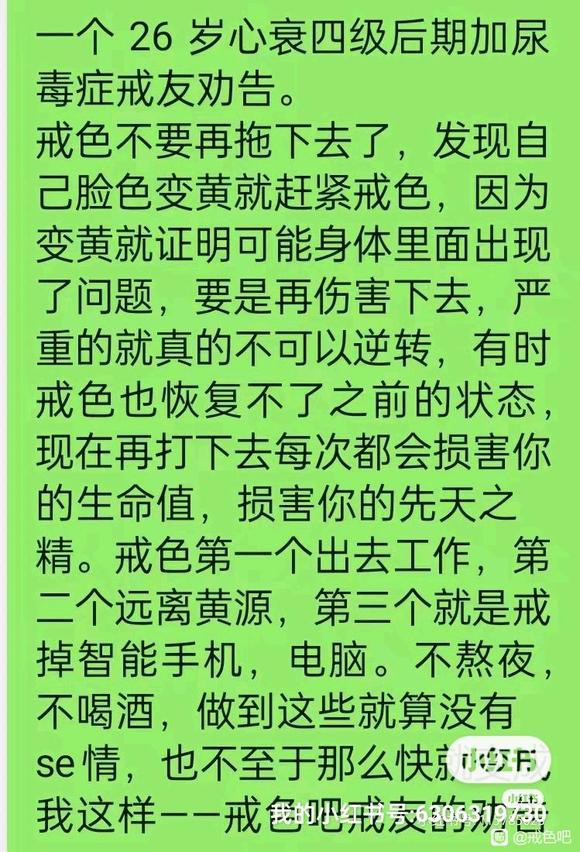 ”分享惨痛的教训