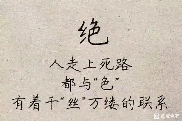 ”如果说你现在想去找女人了在路上了怎么消除欲望停止现在的行为