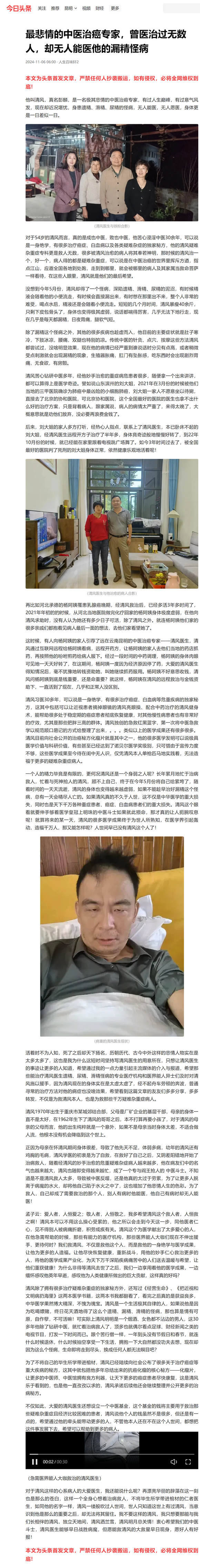 ”漏精怪病