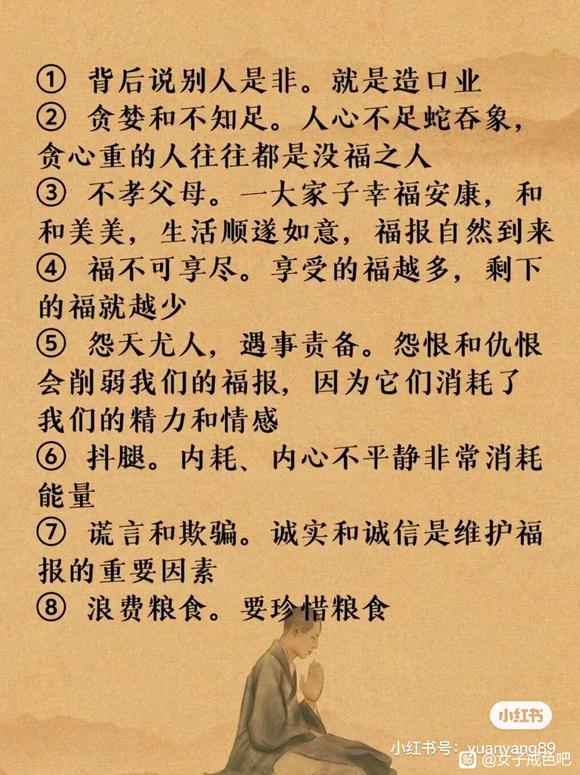 ”戒色养生