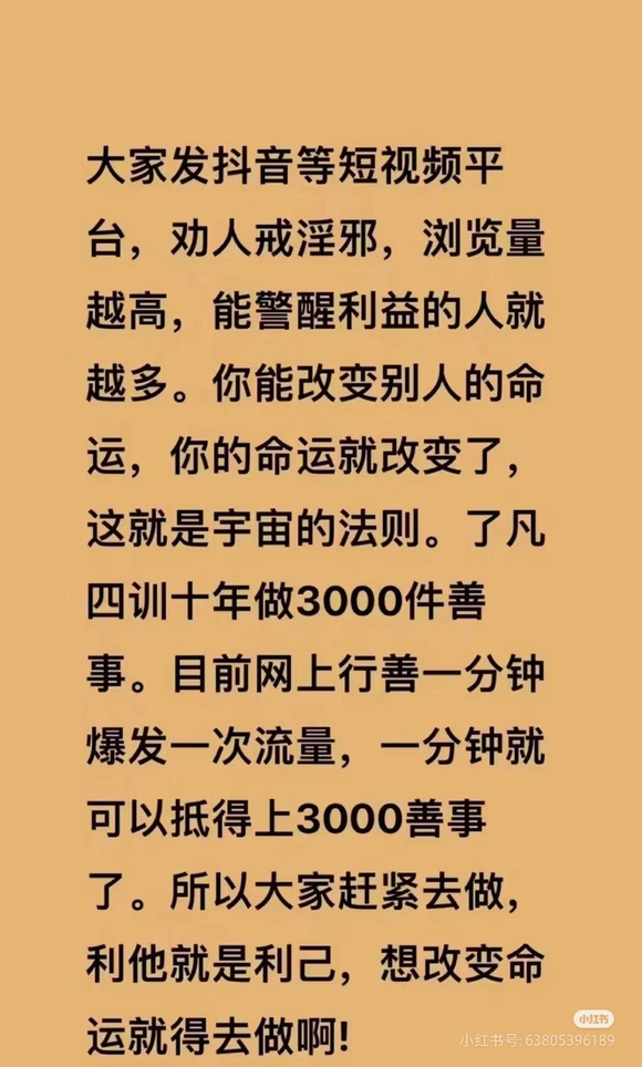 ”好好看看吧