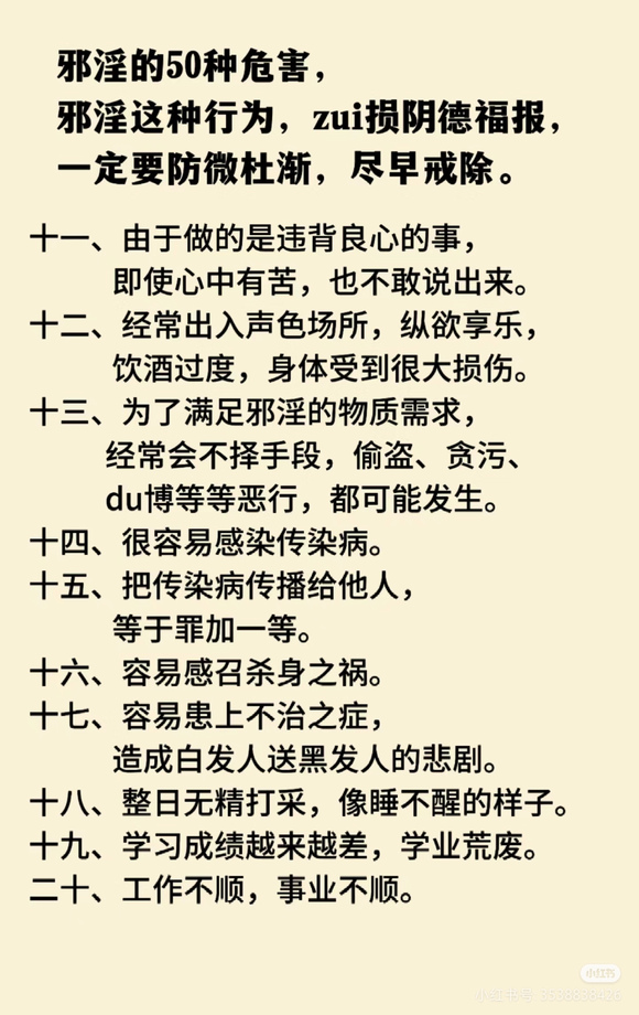 ”好好看看吧