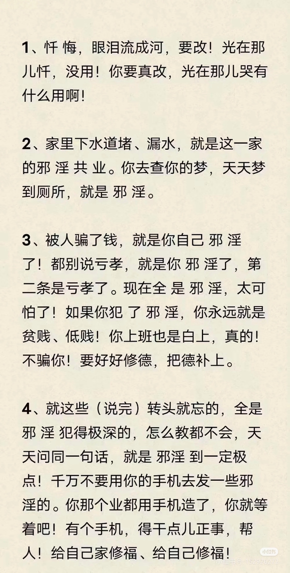 ”好好看看吧