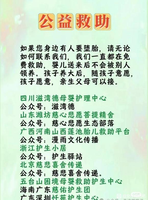”千万不要堕胎，堕胎有因果报应！