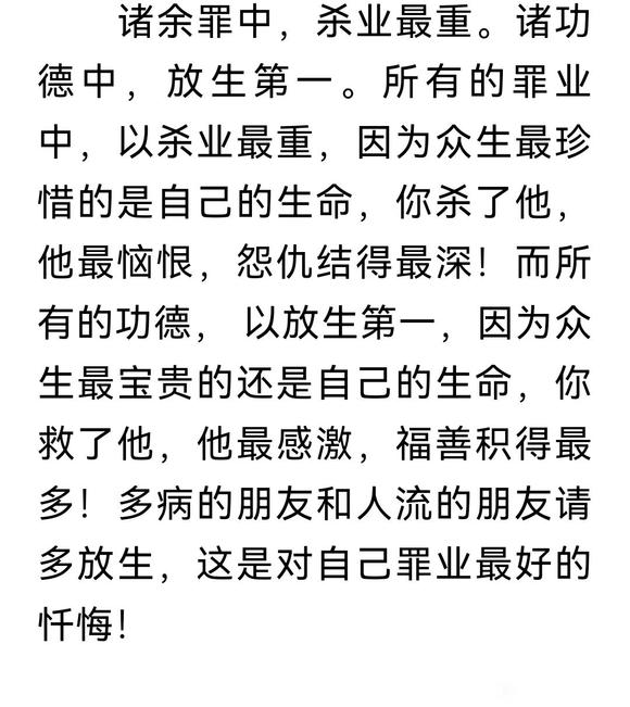 ”千万不要堕胎，堕胎有因果报应！