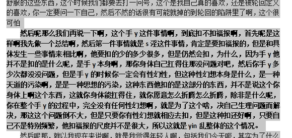 ”从T道轮hui角度近万字原创深刻解析yin乱和sy的危害，望吧主加精
