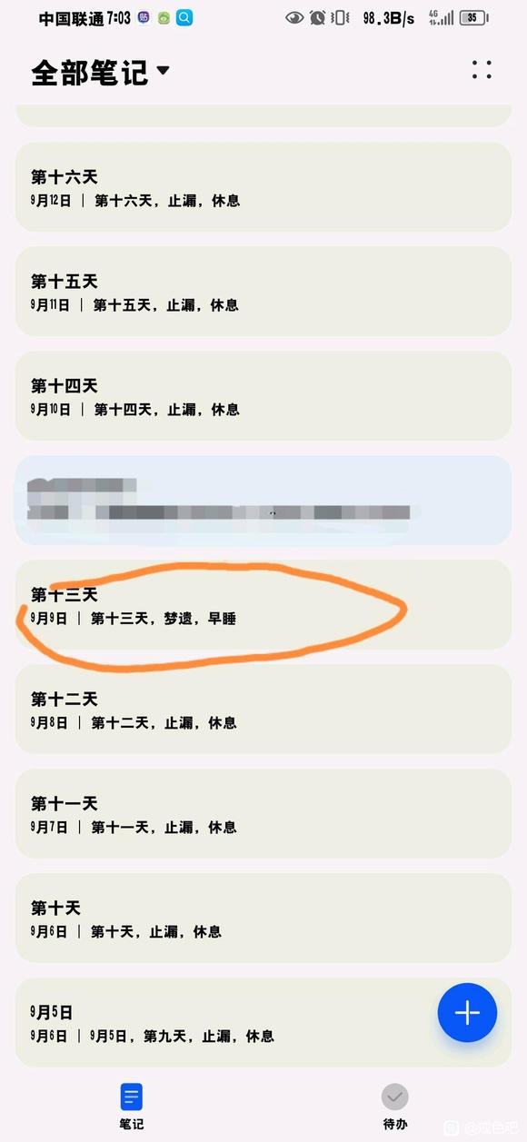 ”今年15，sy3年