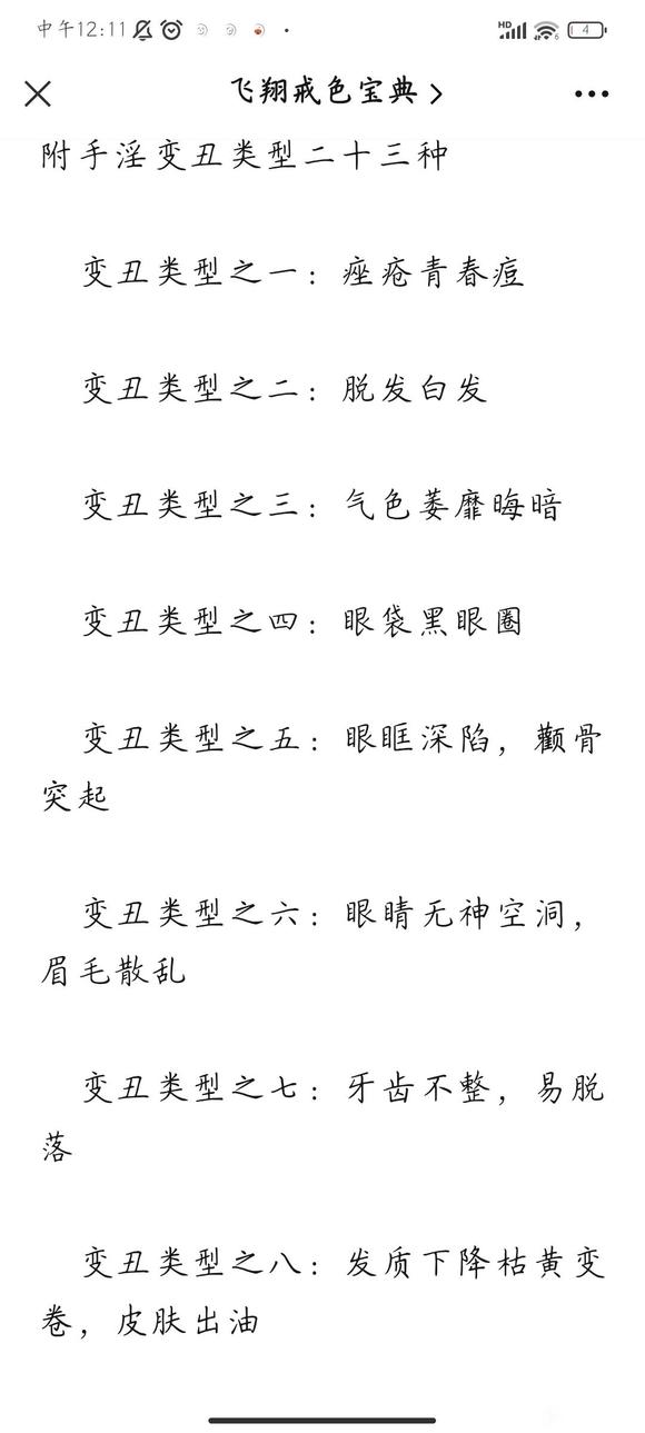 ”刚刚开始学习知识，好慌，戒完可能恢复吗