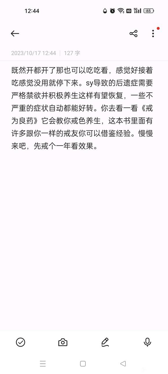 ”7岁开始手淫，今天刚刚18岁