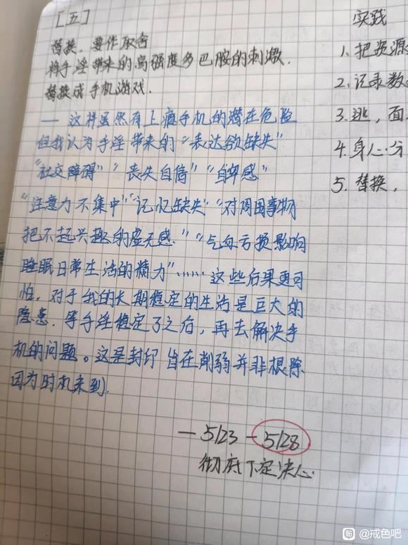 ”最后一次……这次就让一切结束吧#我的人生#