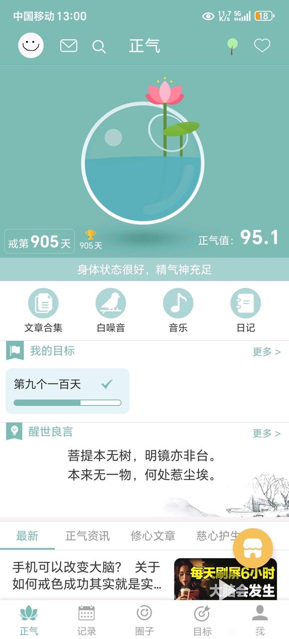 ”戒除