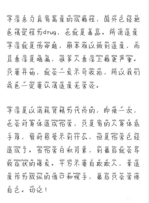 ”现在戒色,还来得及