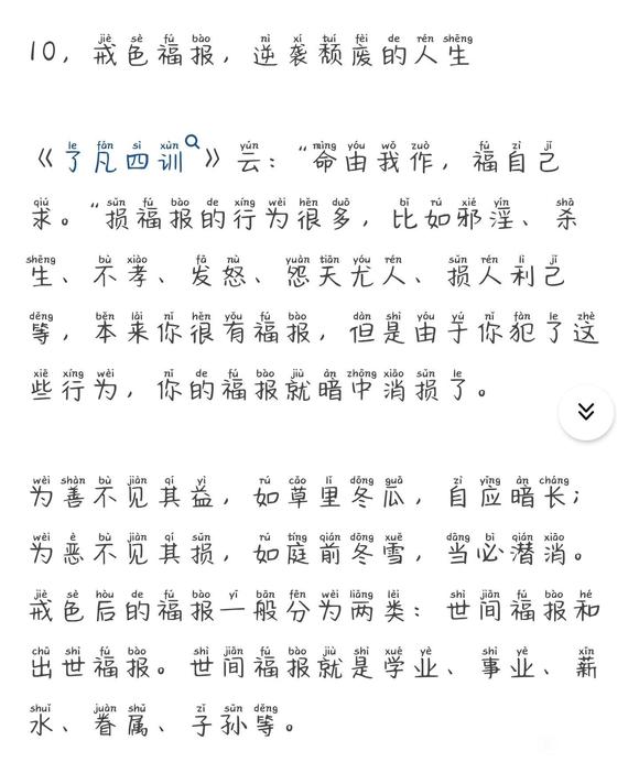 ”现在戒色,还来得及